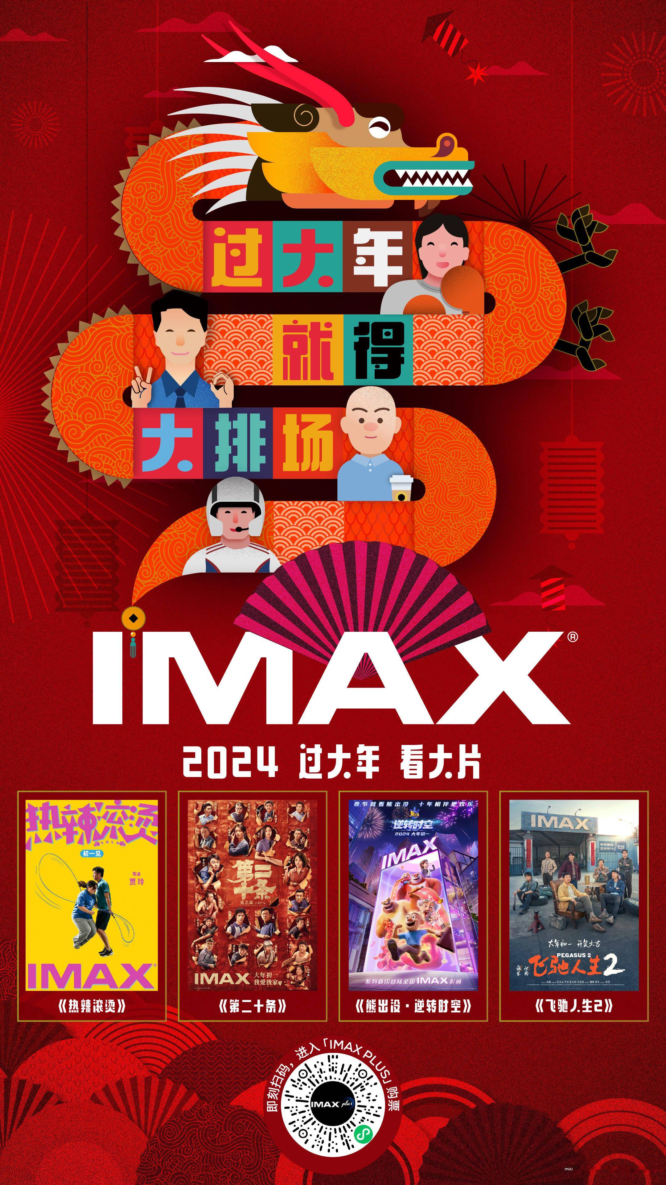2023年春节档电影排行榜,数据解释落实_整合版121,127.13