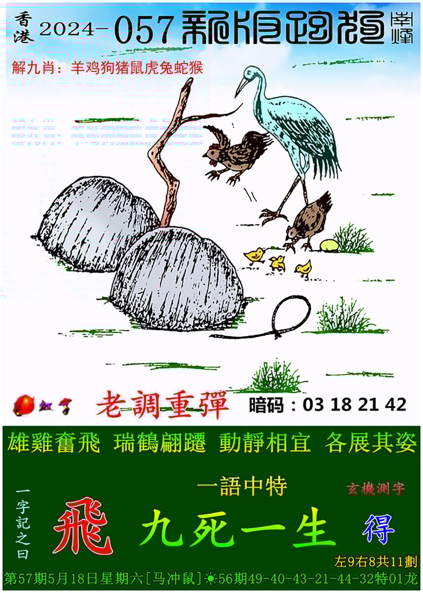 二四六玄机图跑狗图,数据整合方案实施_投资版121,127.13