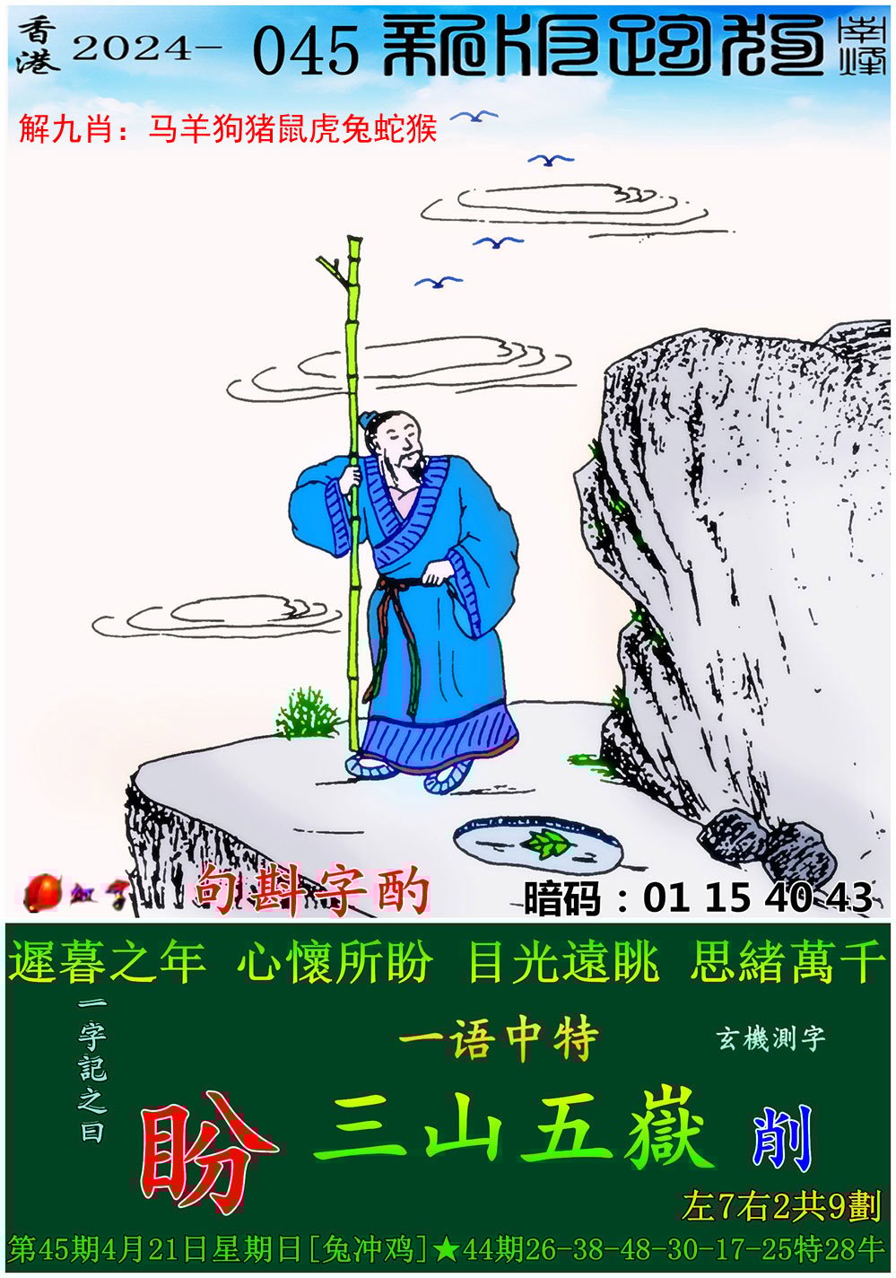 二四六玄机图跑狗图,数据整合方案实施_投资版121,127.13