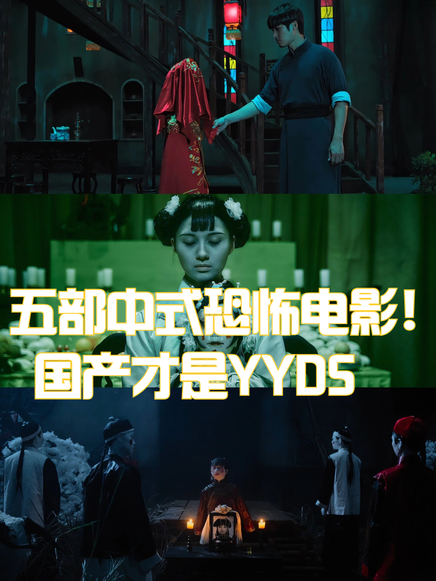 国产恐怖片排行榜前十名电影,豪华精英版79.26.45-江GO121,127.13