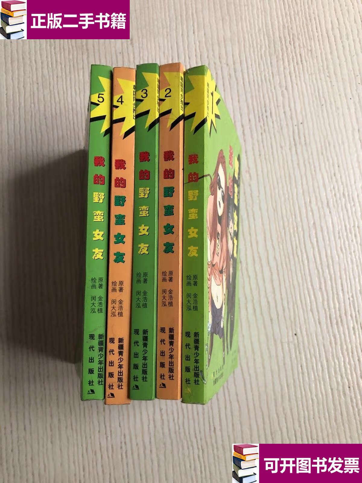 我的新野蛮女友,豪华精英版79.26.45-江GO121,127.13