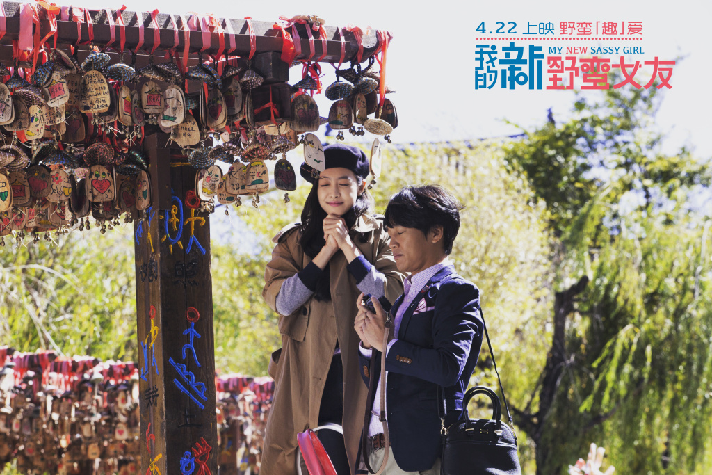 我的新野蛮女友,豪华精英版79.26.45-江GO121,127.13