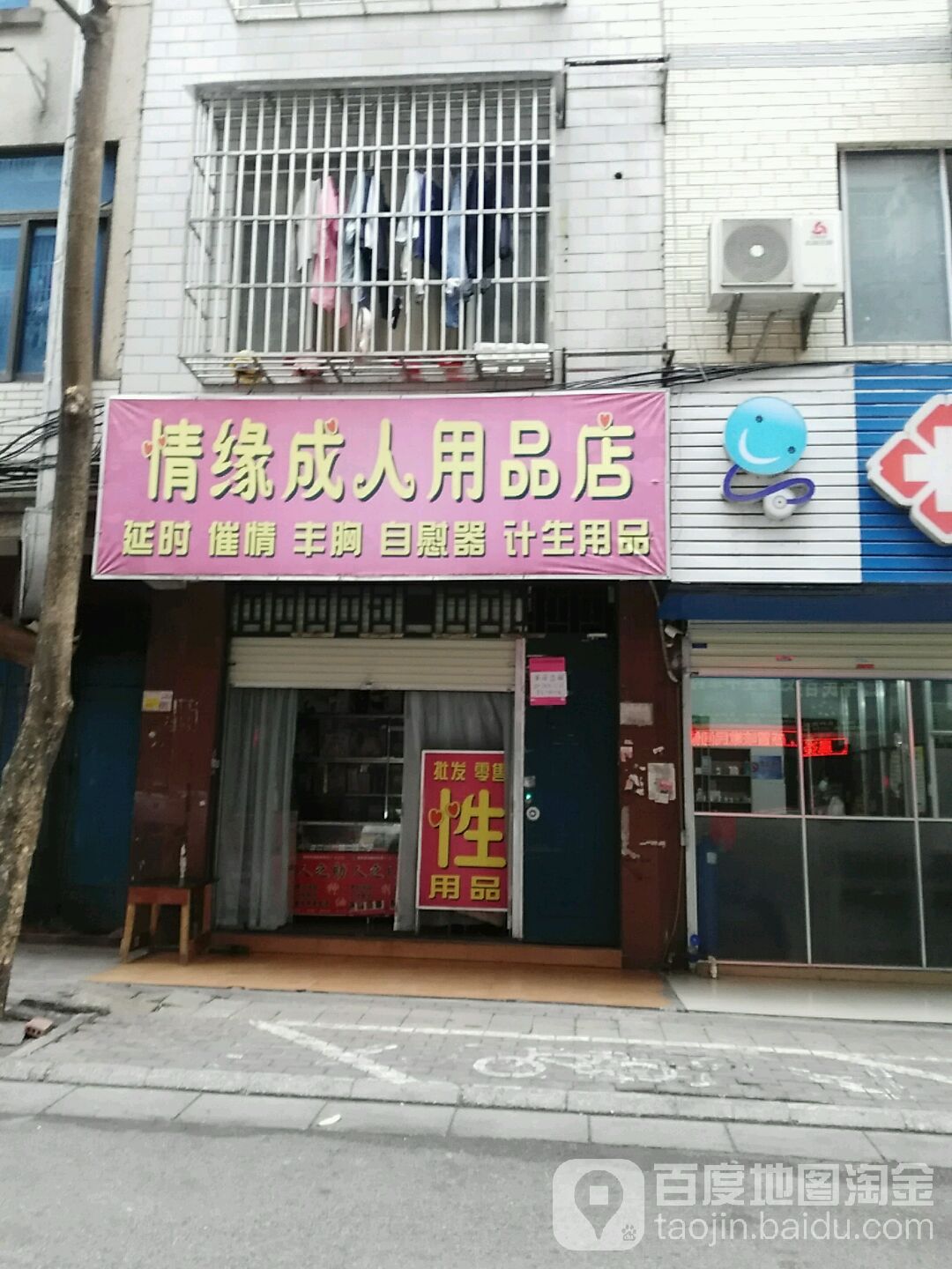 成人情趣用品店哪个品牌好,效能解答解释落实_游戏版121,127.12