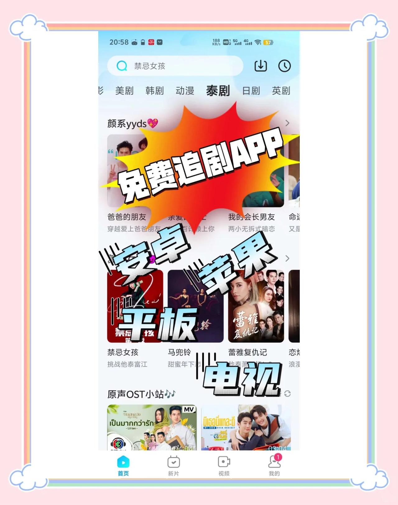不需要网络免费追剧的软件,最新答案动态解析_vip2121,127.13