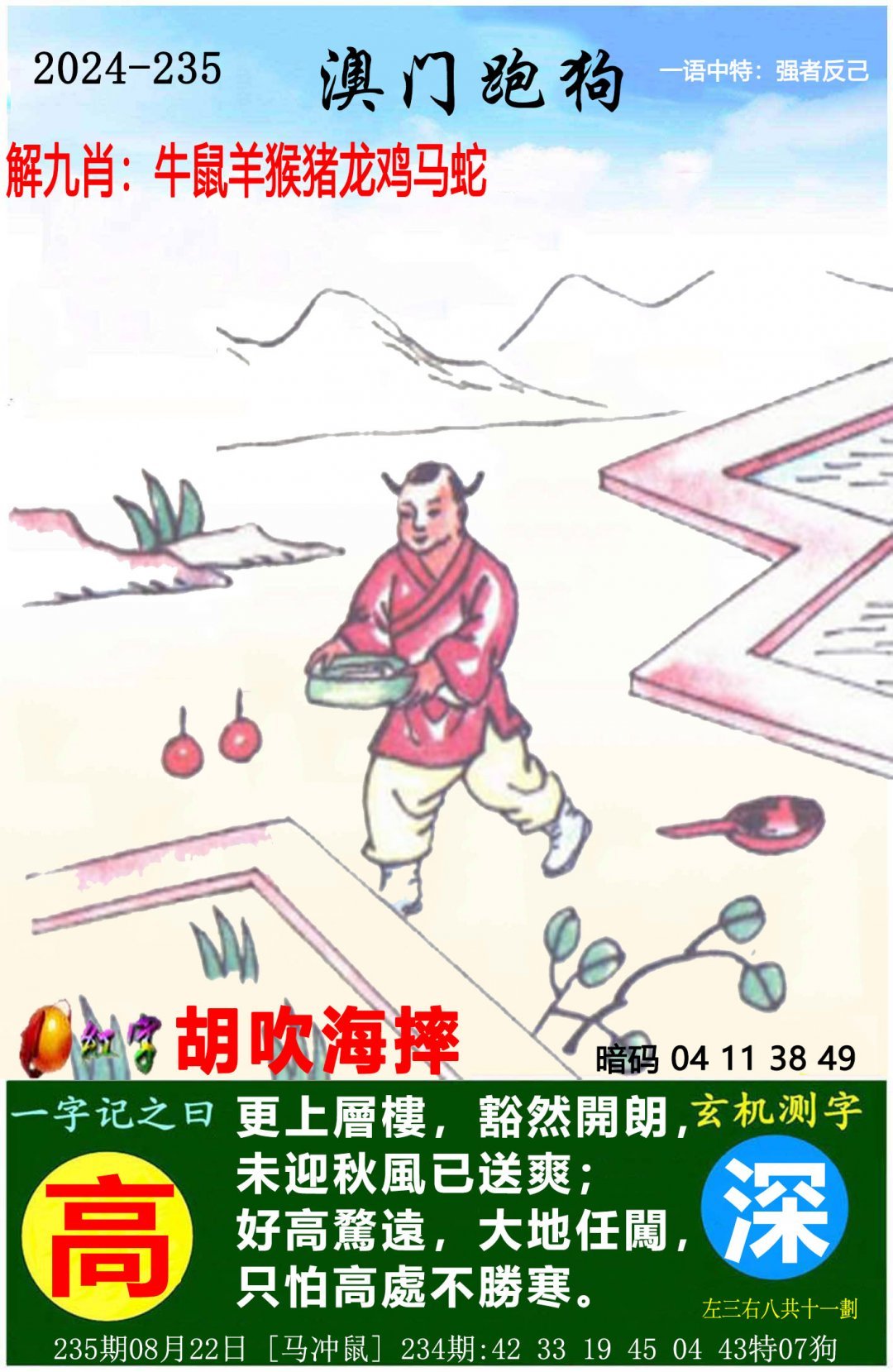 澳门彩管家婆网,最新答案动态解析_vip2121,127.13