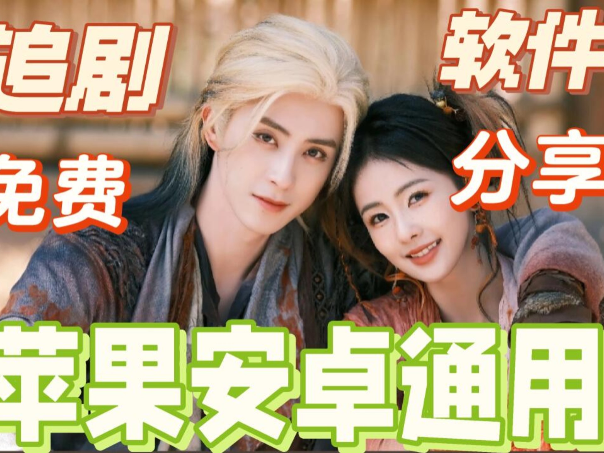 不用vip的免费追剧软件tv版,最新热门解析实施_精英版121,127.13
