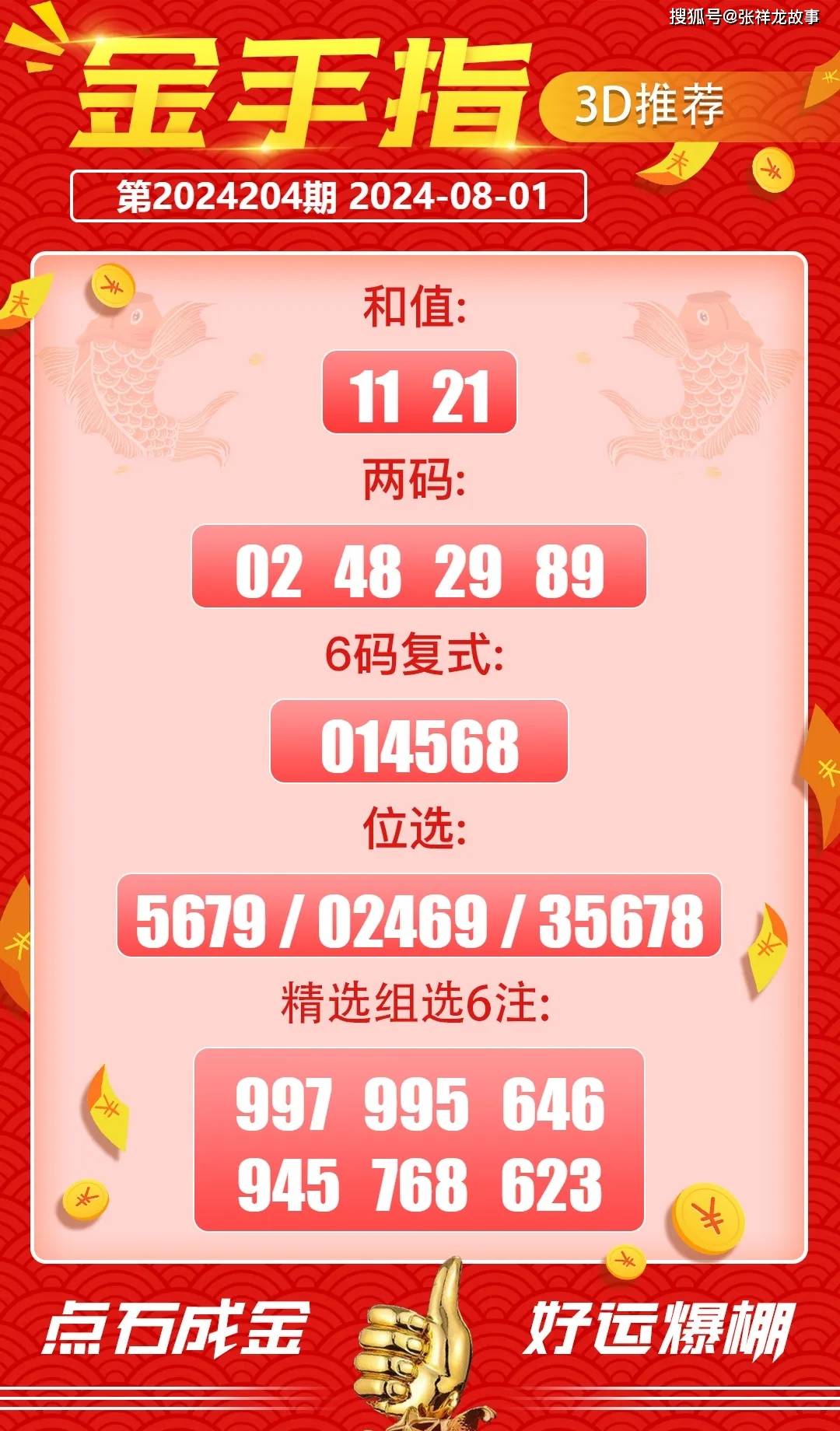 澳门必中一肖一码免费公开,资深解答解释落实_特别款72.21127.13.