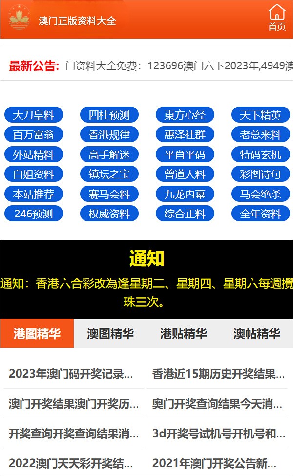 今晚管家婆澳门开奖开奖结果,准确答案解释落实_3DM4121,127.13