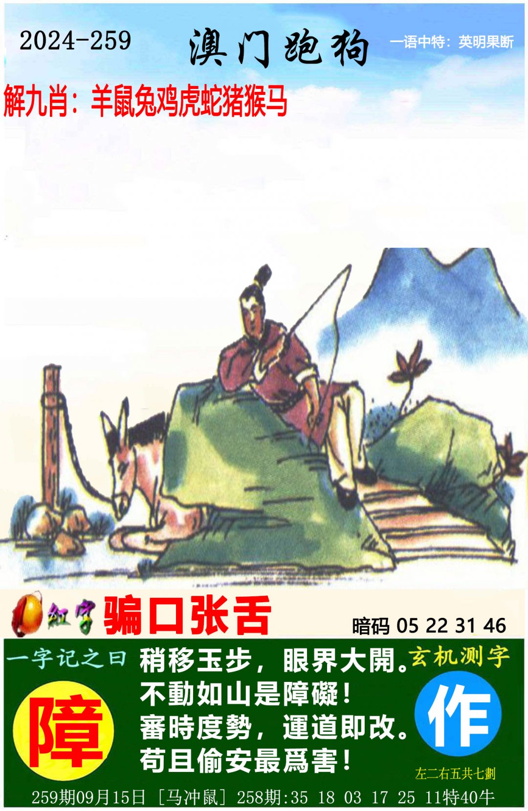 2023年今晚澳门免费资料,最新热门解析实施_精英版121,127.13
