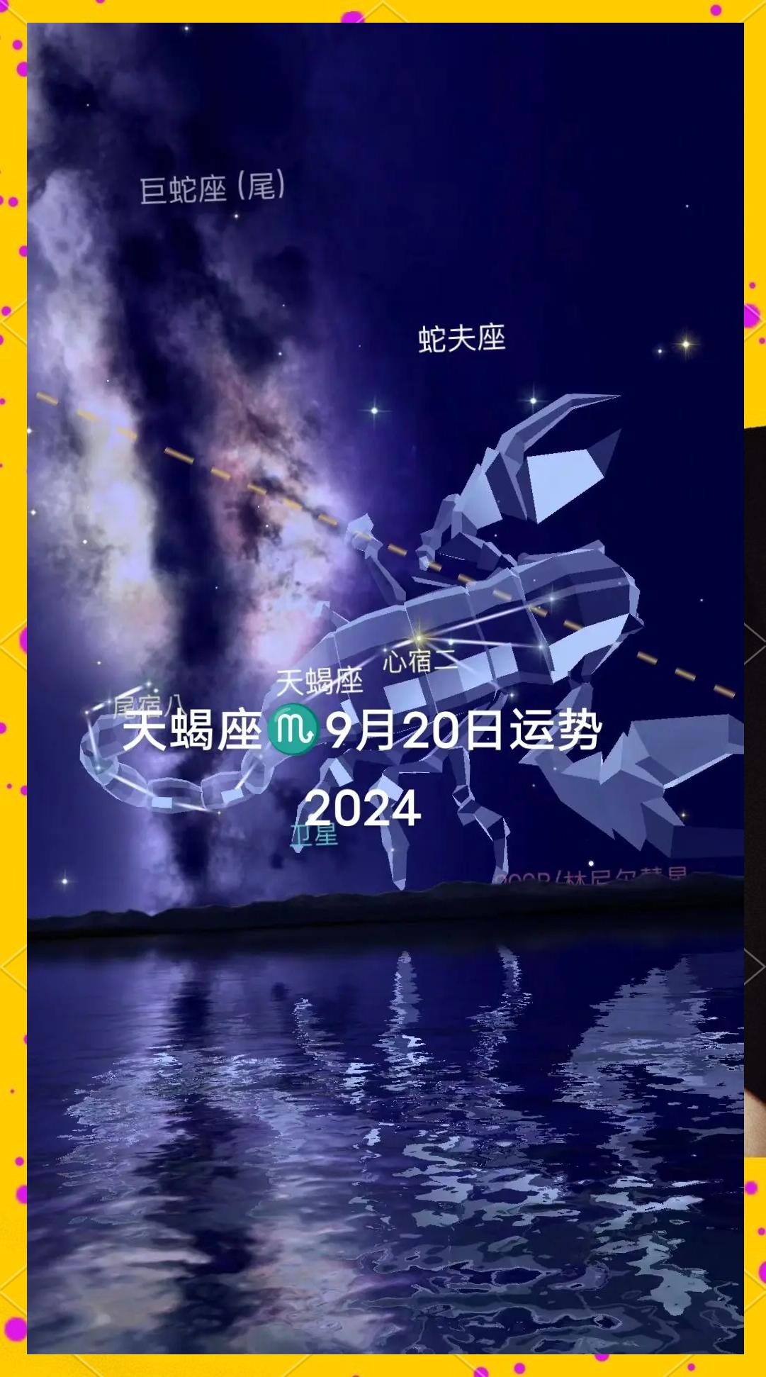 天蝎男座今日运势最准,准确答案解释落实_3DM4121,127.13