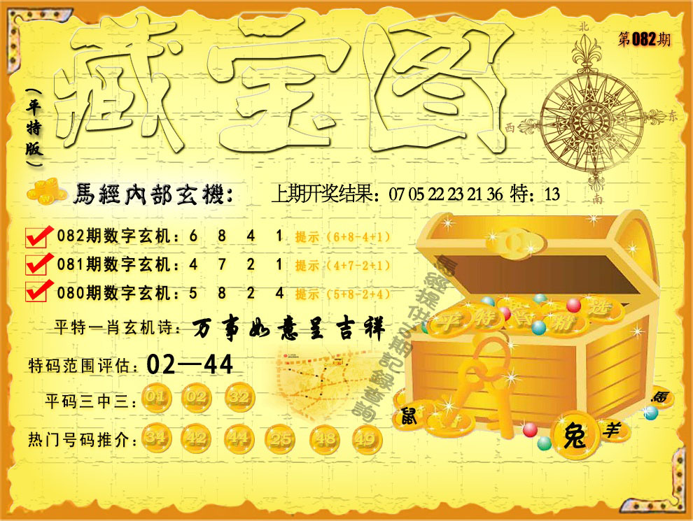 澳门今晚出什么玻色呢,豪华精英版79.26.45-江GO121,127.13
