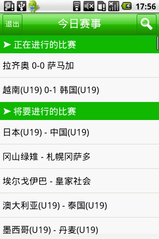 体育赛事直播app,最新热门解析实施_精英版121,127.13