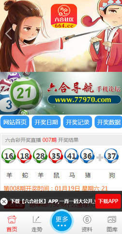 免费澳门六网站资料查询,效能解答解释落实_游戏版121,127.12