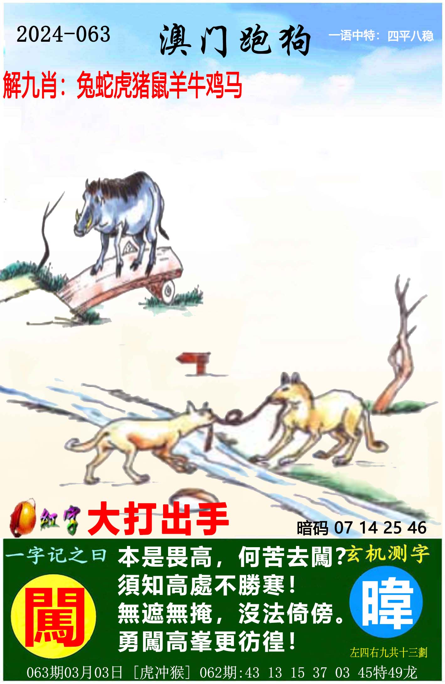 123澳门开奖资料期,最新答案动态解析_vip2121,127.13