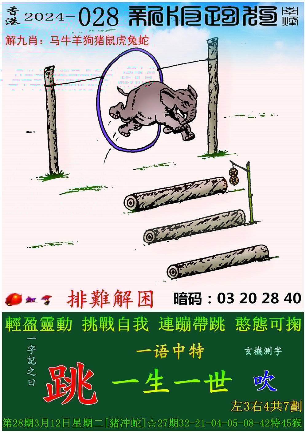 澳门精准一肖一码免费,豪华精英版79.26.45-江GO121,127.13