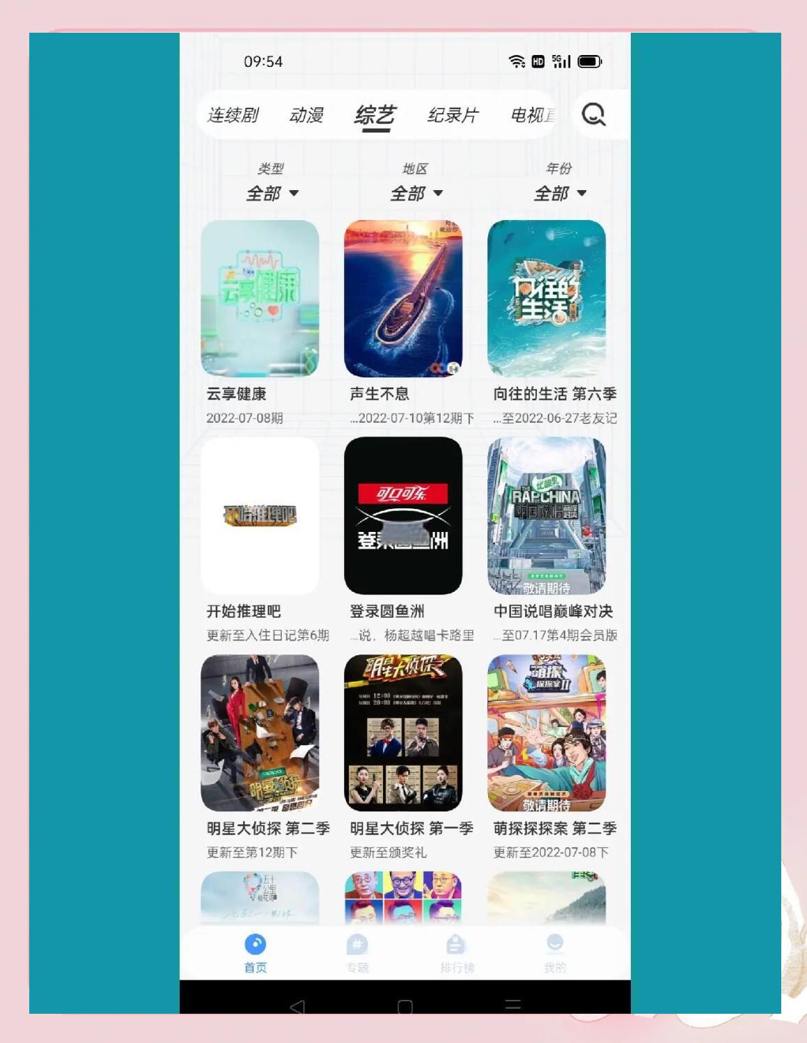 什么追剧软件全部免费不会员无广告,豪华精英版79.26.45-江GO121,127.13