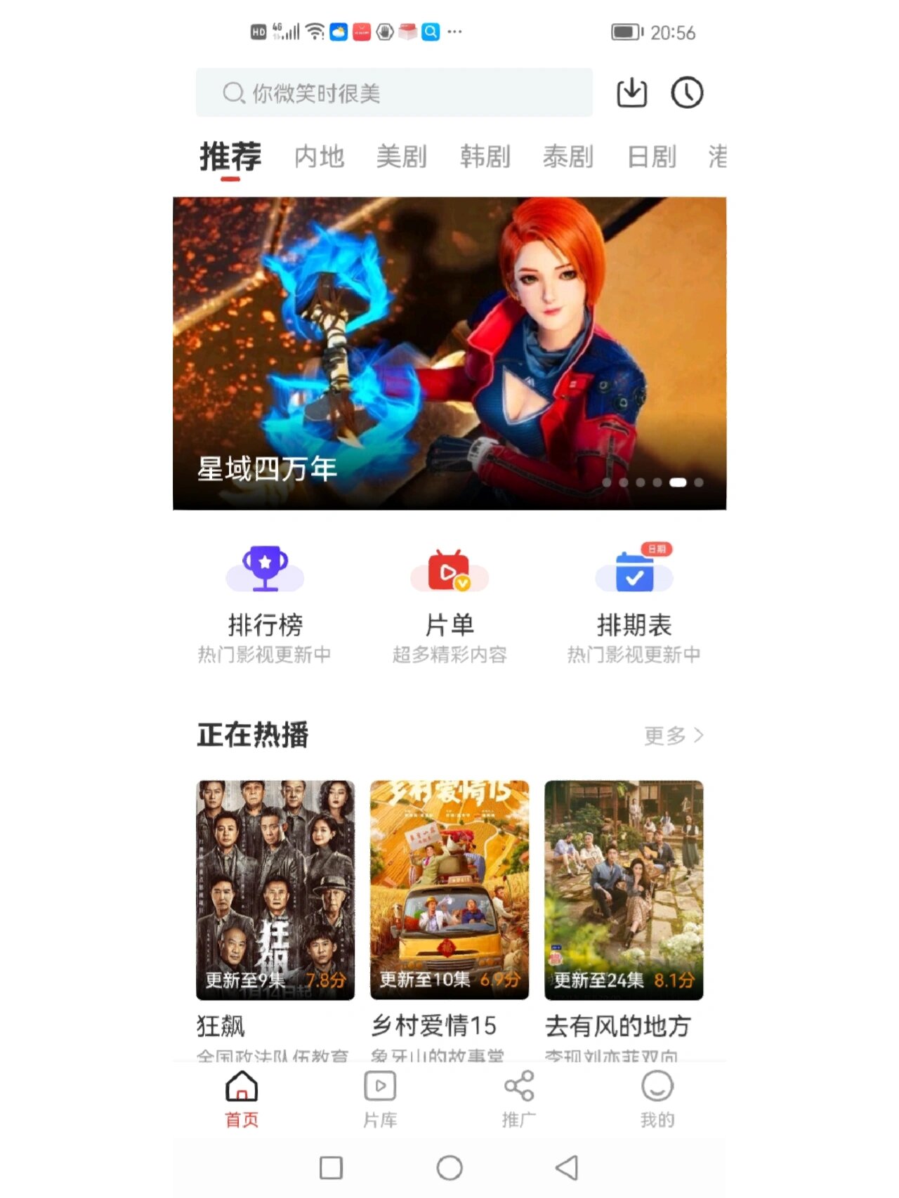 什么追剧软件全部免费不会员无广告,豪华精英版79.26.45-江GO121,127.13