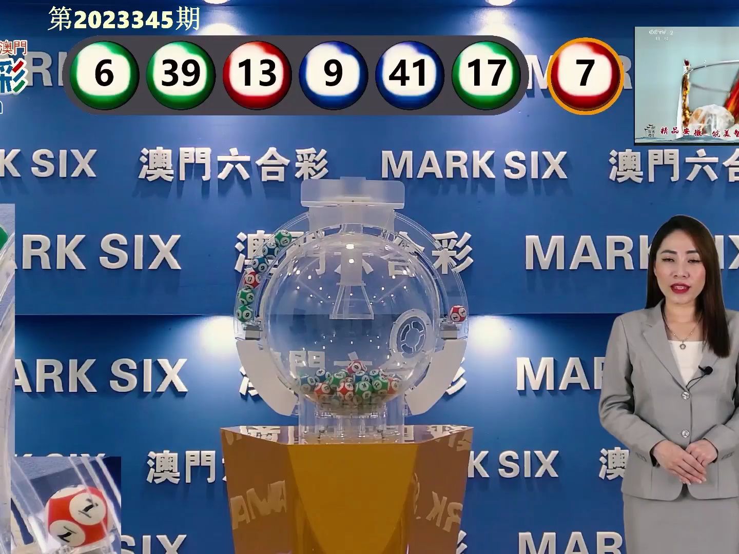 新澳门免费资料2023,数据解释落实_整合版121,127.13