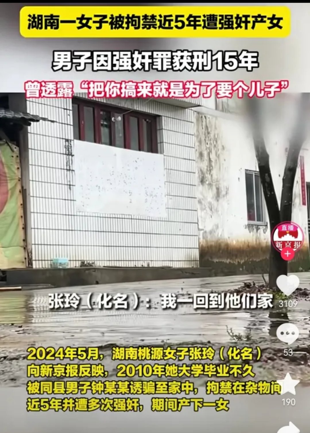 湖南警方一村民杀害一家四口,豪华精英版79.26.45-江GO121,127.13