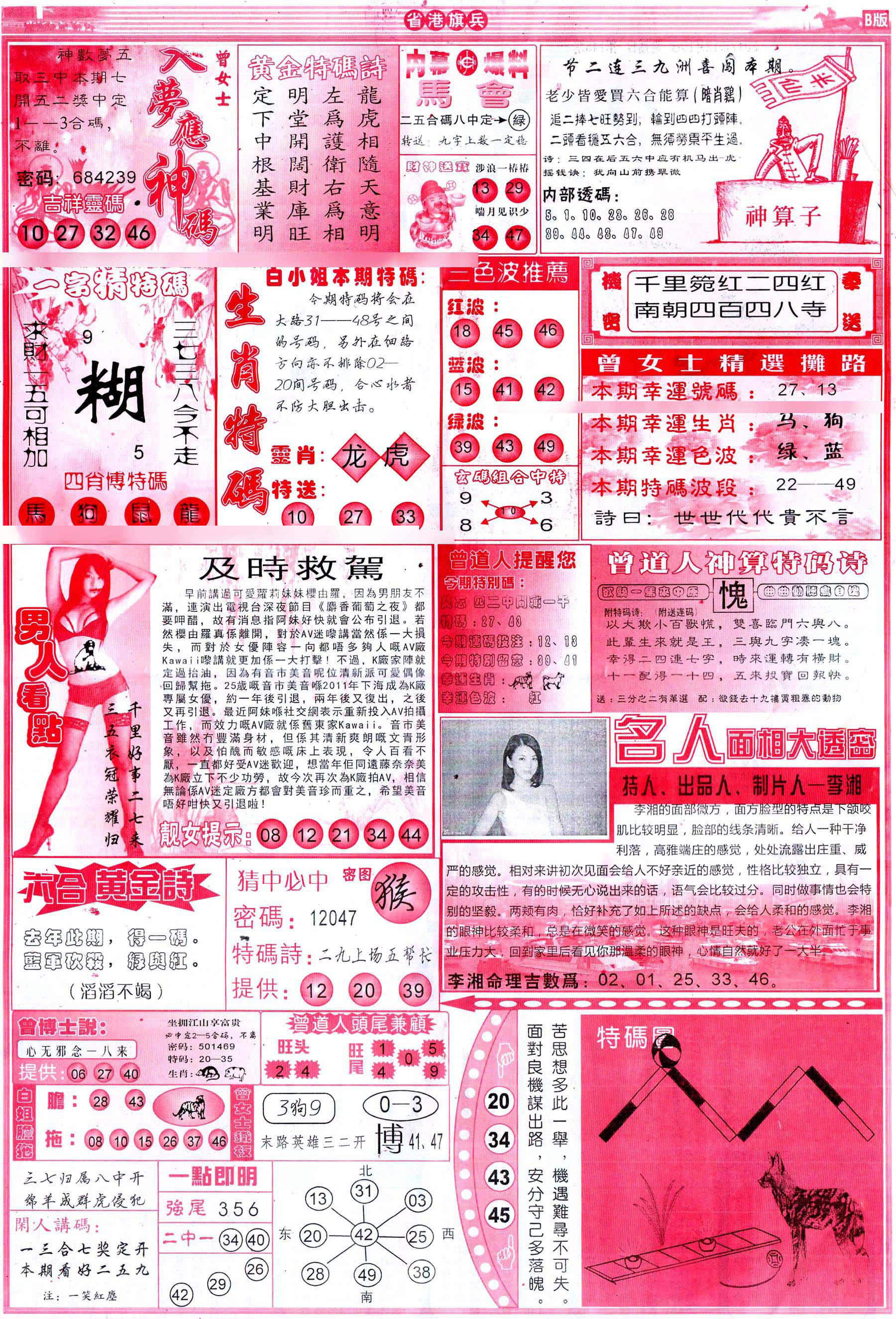 2023年的澳门的资料,准确答案解释落实_3DM4121,127.13