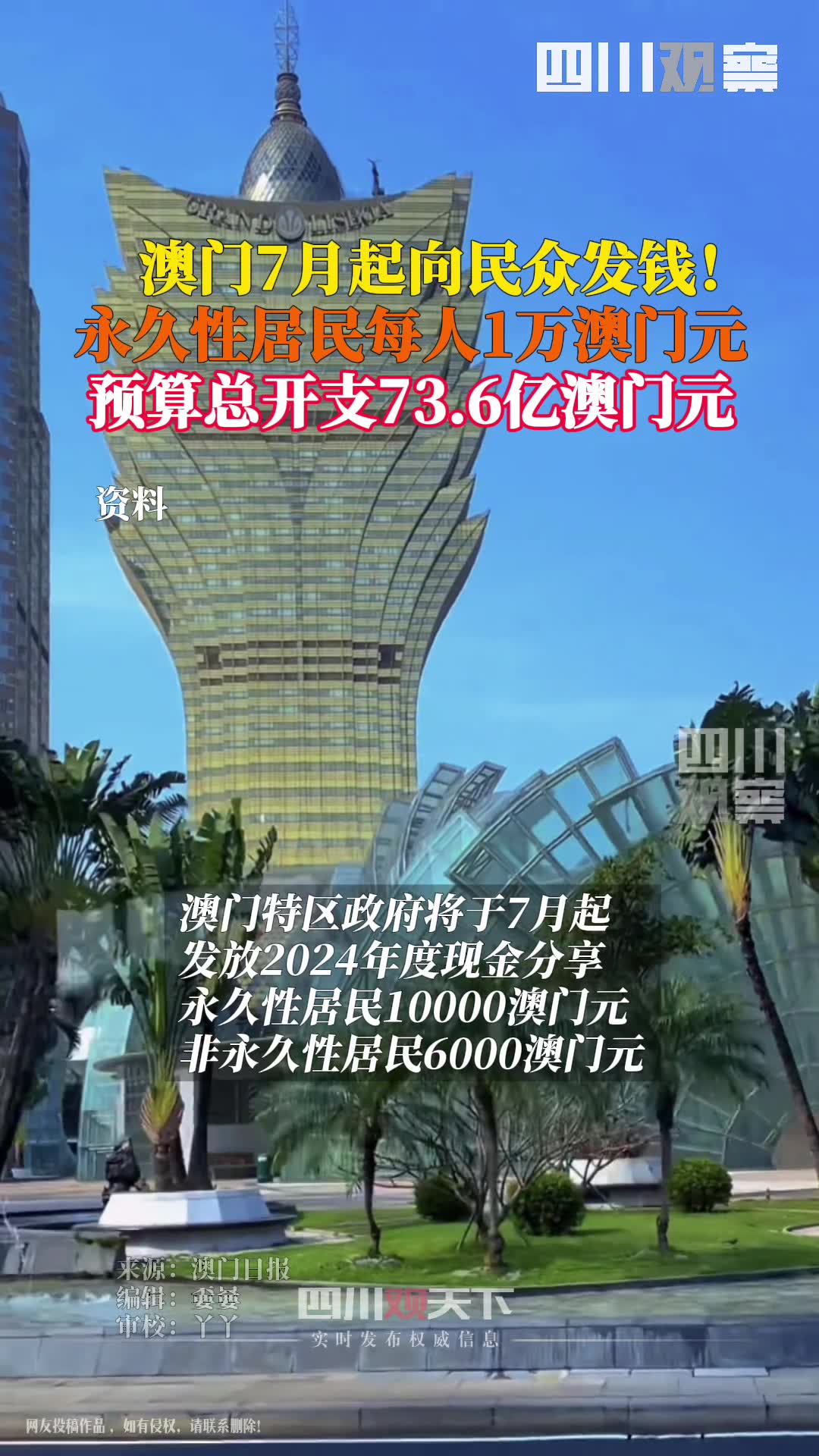 澳门2024正版资料免费公开回,准确答案解释落实_3DM4121,127.13