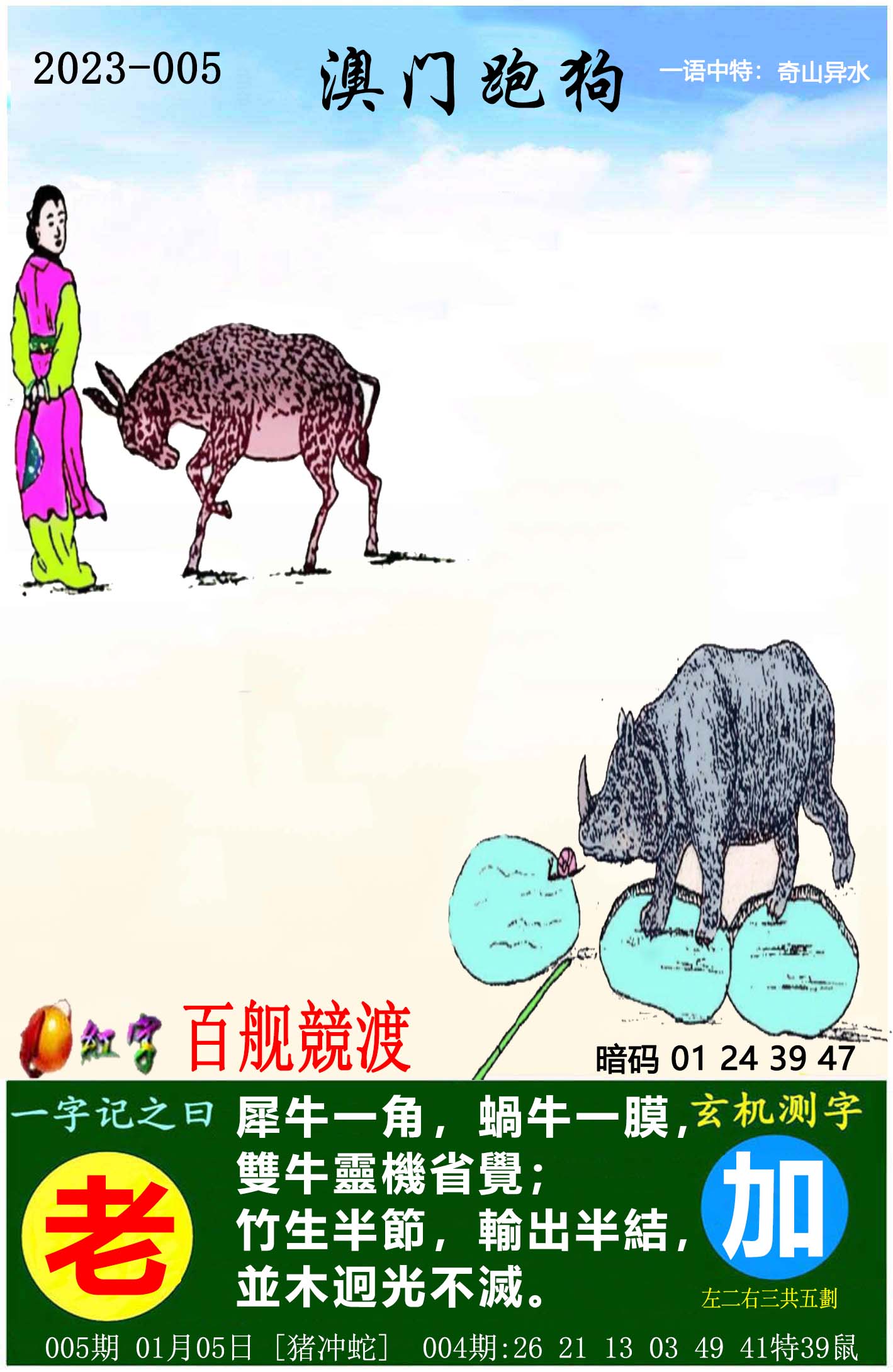 4949澳门资料大全—8,准确答案解释落实_3DM4121,127.13