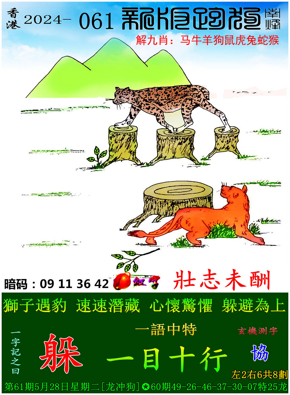 2023.澳门管家婆资料正版大全,豪华精英版79.26.45-江GO121,127.13