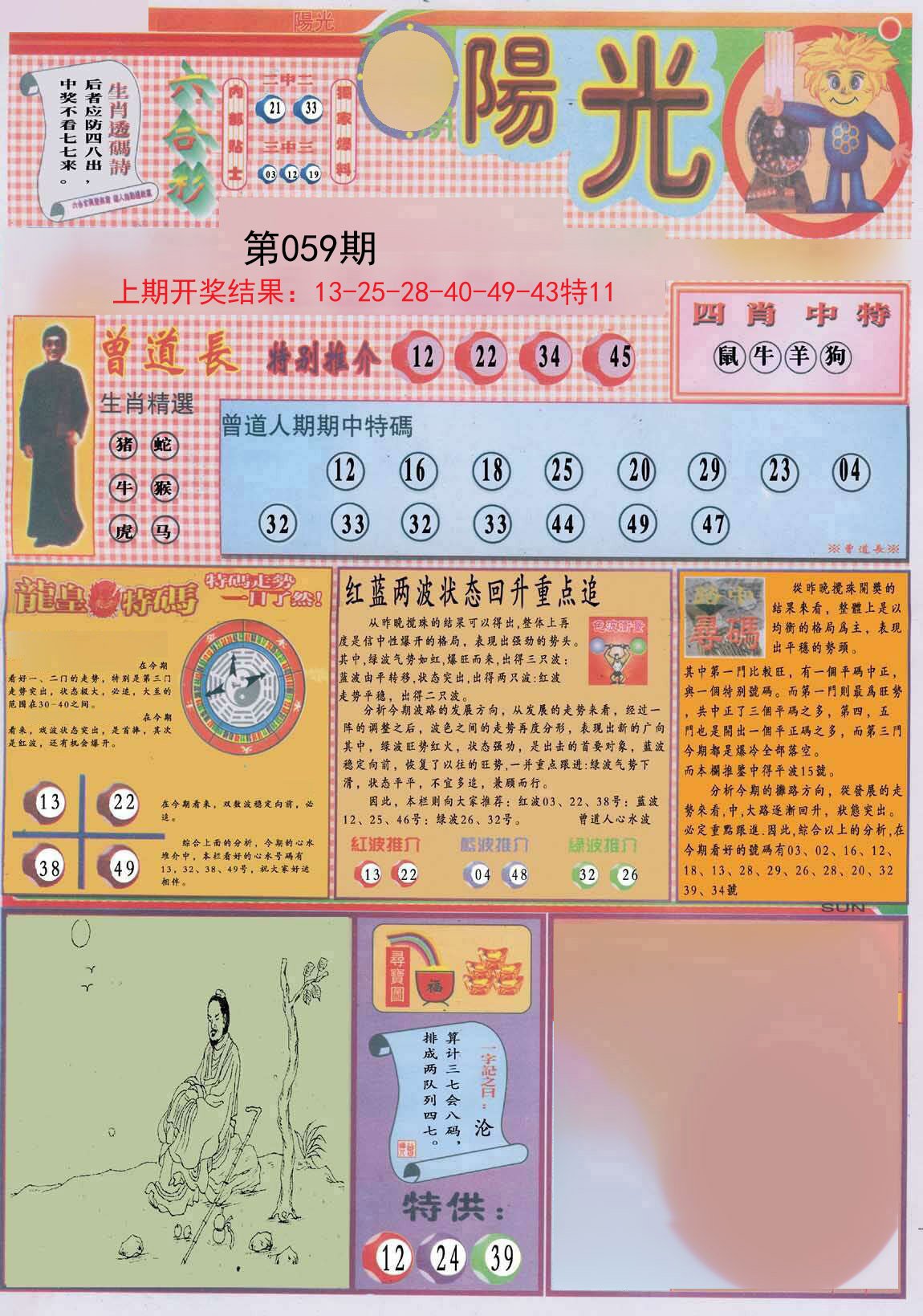 2024澳门开奖历史记录结果查询,最新热门解析实施_精英版121,127.13