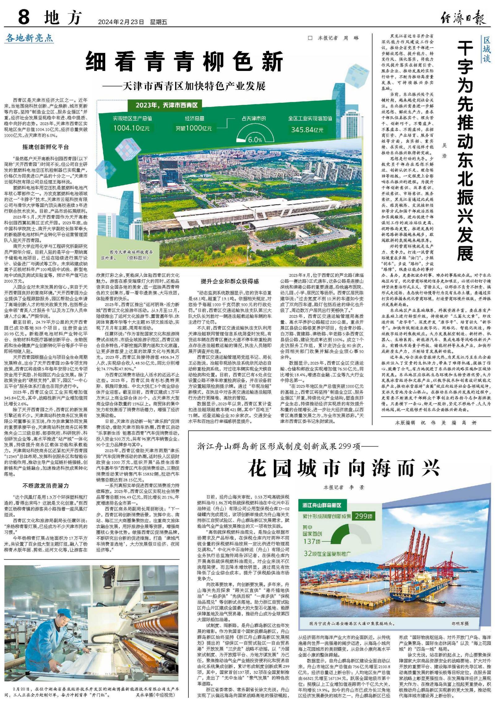 澳门特马资料免费2023,资深解答解释落实_特别款72.21127.13.