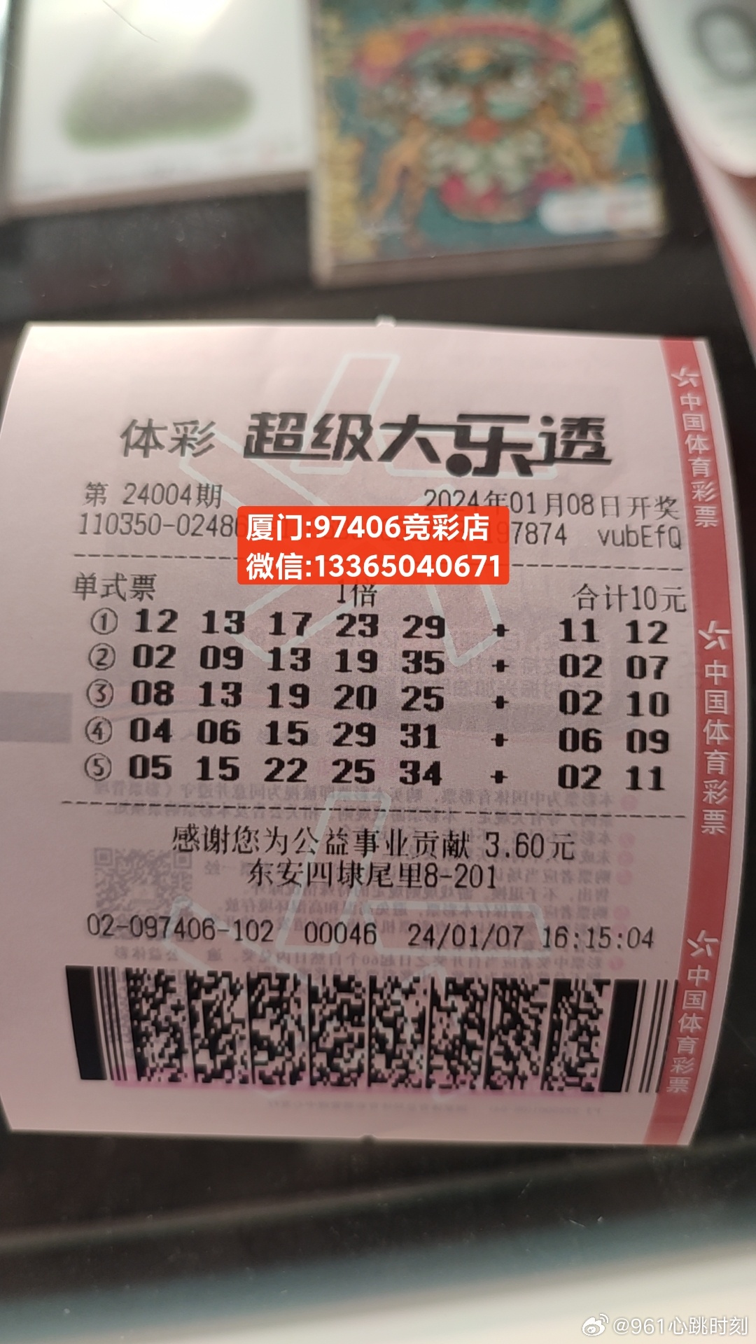 2024澳门特马今晚开奖06期风在起时,豪华精英版79.26.45-江GO121,127.13