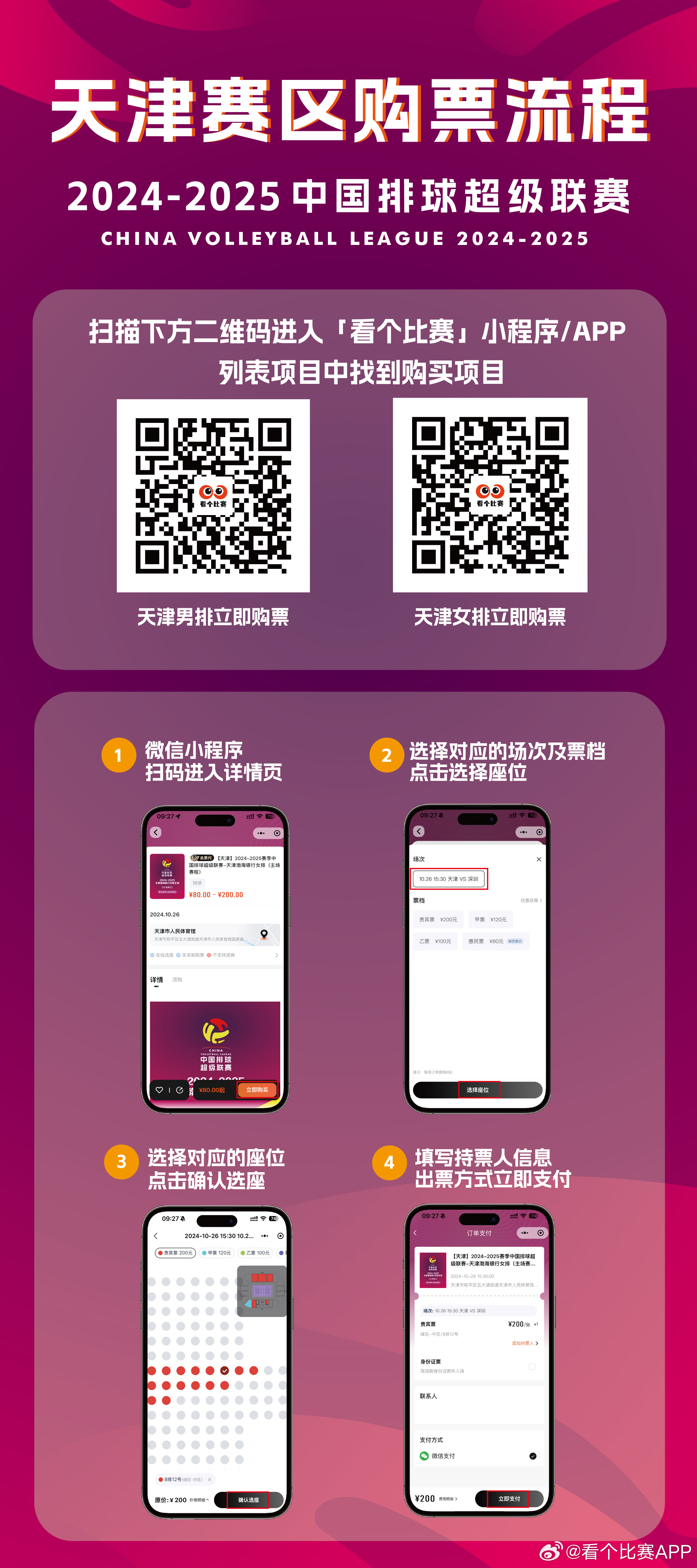 2024澳门特马今晚开奖06期风在起时,豪华精英版79.26.45-江GO121,127.13