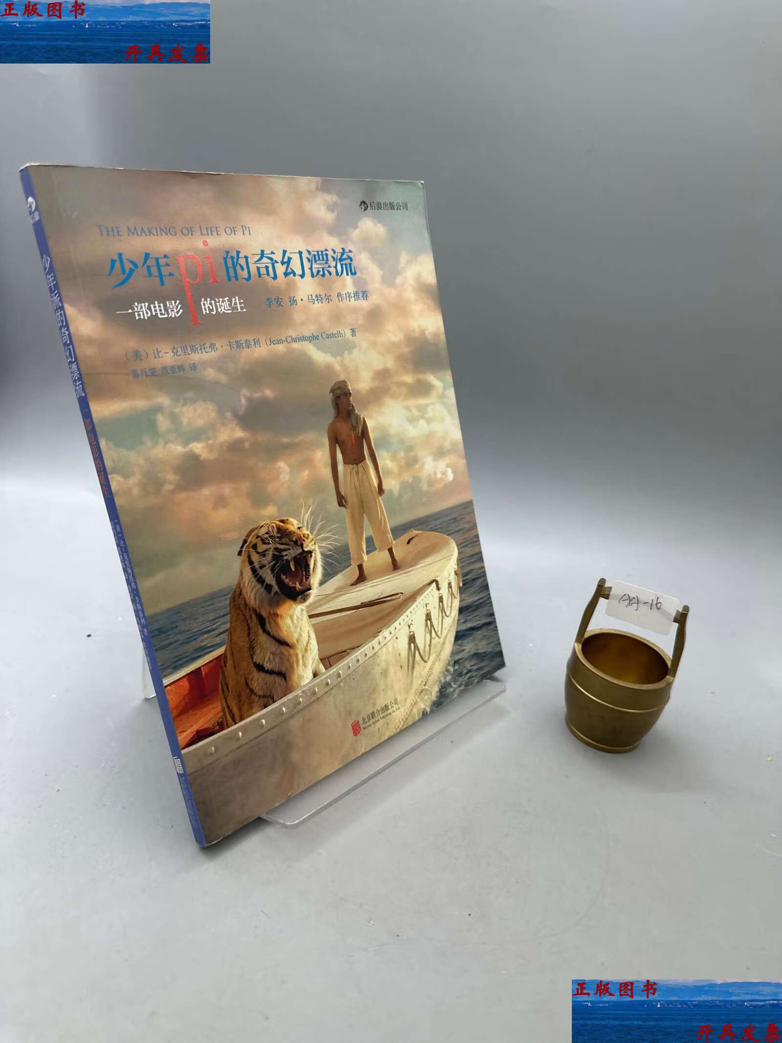 少年派的奇幻漂流,最新答案动态解析_vip2121,127.13
