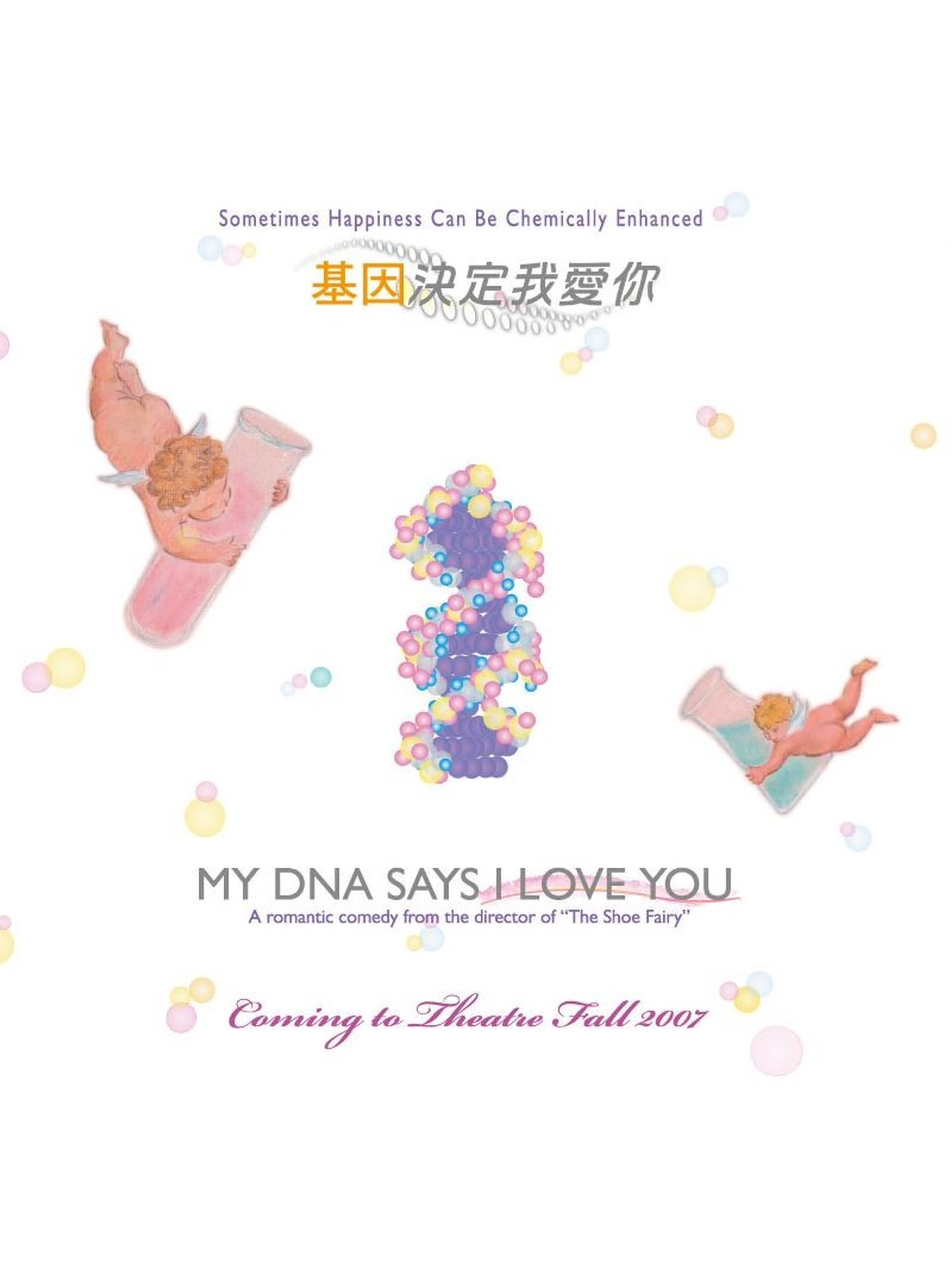 基因决定我爱你,数据解释落实_整合版121,127.13
