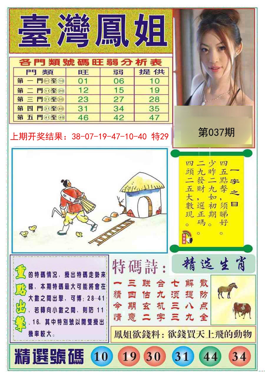 澳门四不像正版免费资料,数据整合方案实施_投资版121,127.13