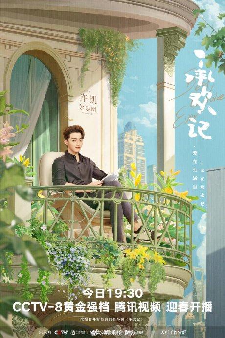 承欢记电视剧全集免费观看星辰影院,数据解释落实_整合版121,127.13