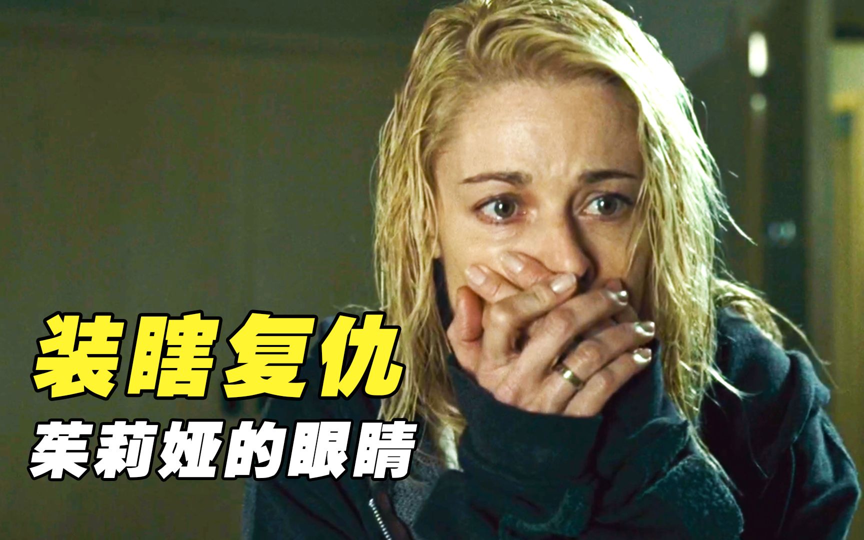 茱莉娅的眼睛免费播放,资深解答解释落实_特别款72.21127.13.