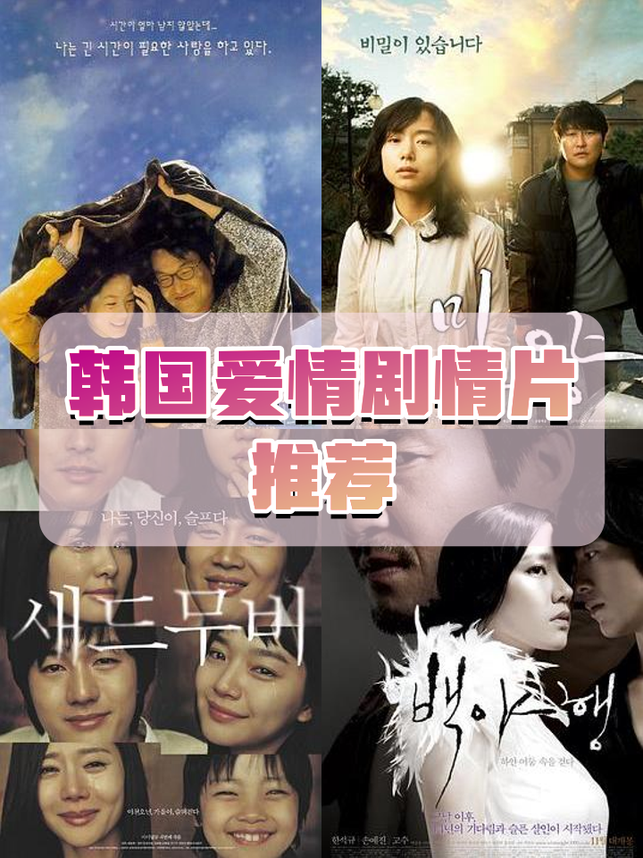 韩国夫妻适宜看的电影爱情片,准确答案解释落实_3DM4121,127.13