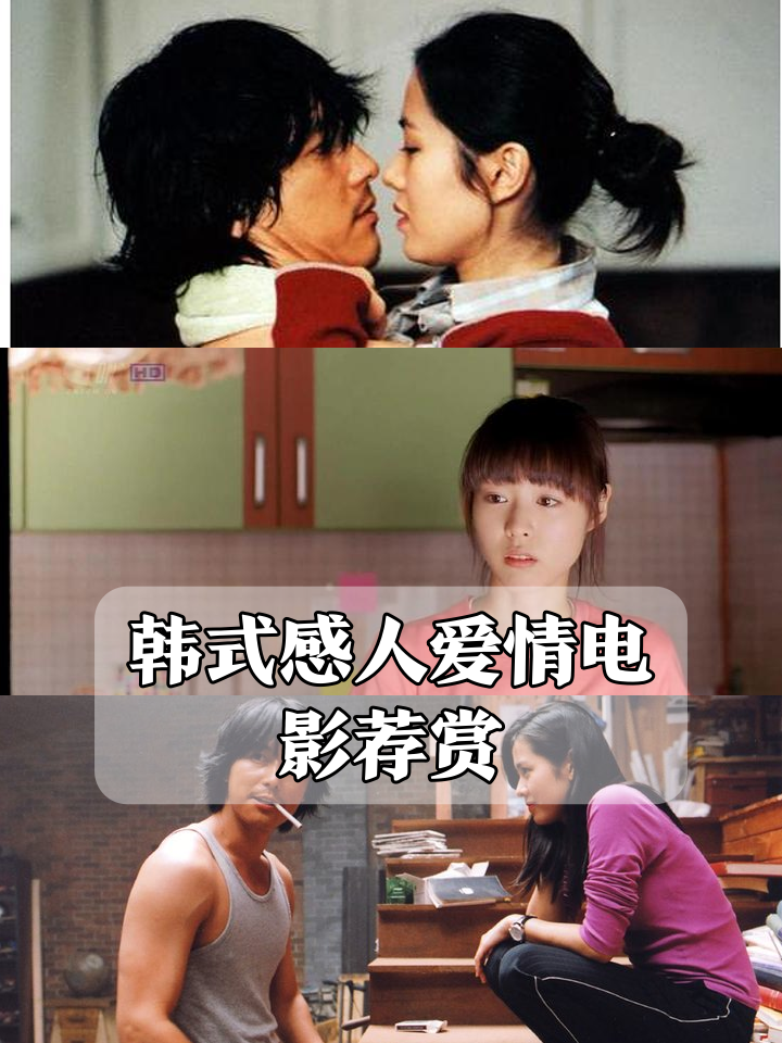 韩国夫妻适宜看的电影爱情片,准确答案解释落实_3DM4121,127.13