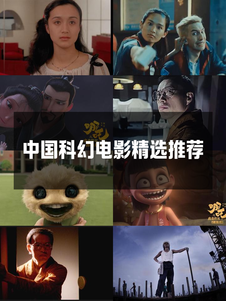 086影院科幻电影在线,效能解答解释落实_游戏版121,127.12