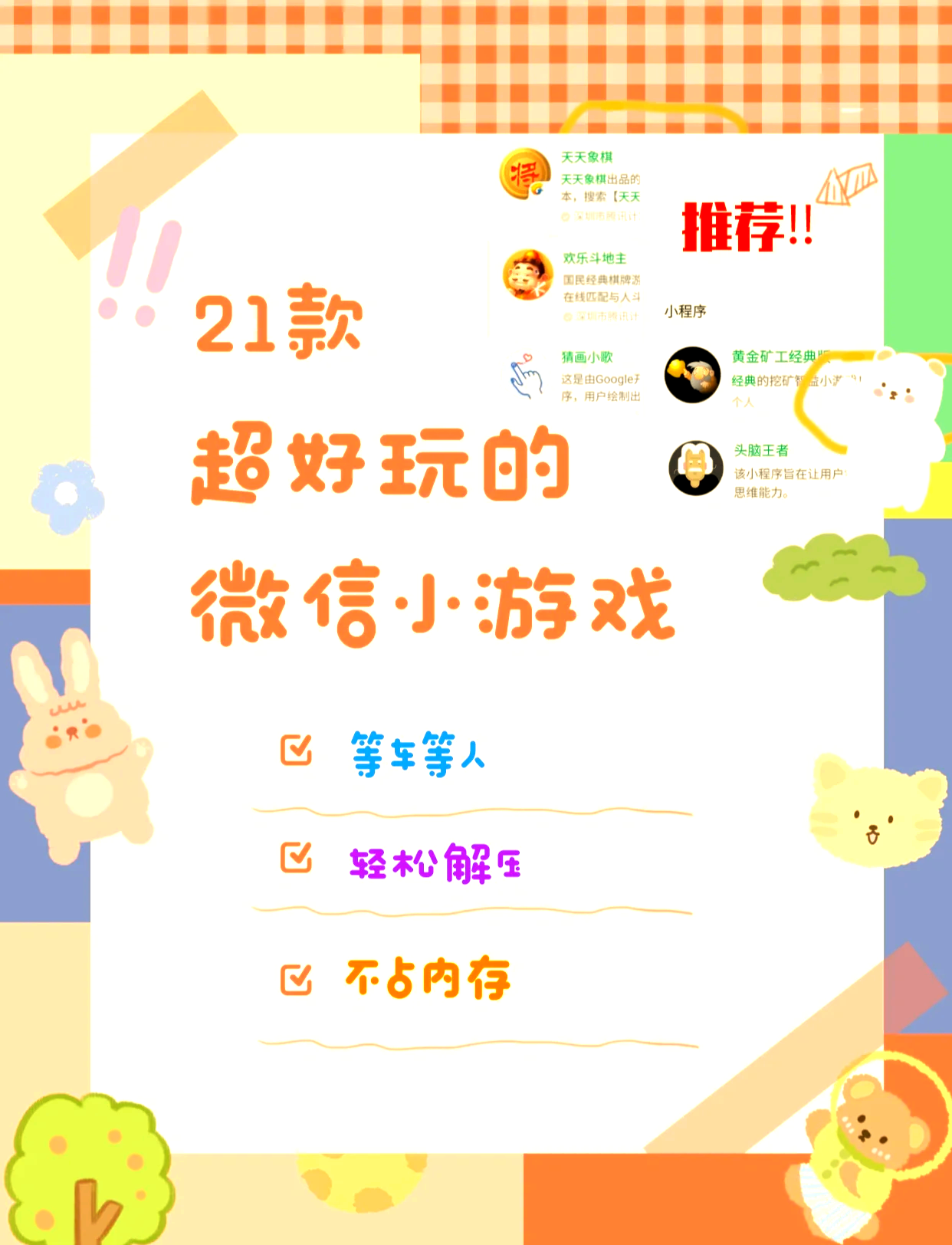 不用网络就能玩的微信小游戏,数据整合方案实施_投资版121,127.13