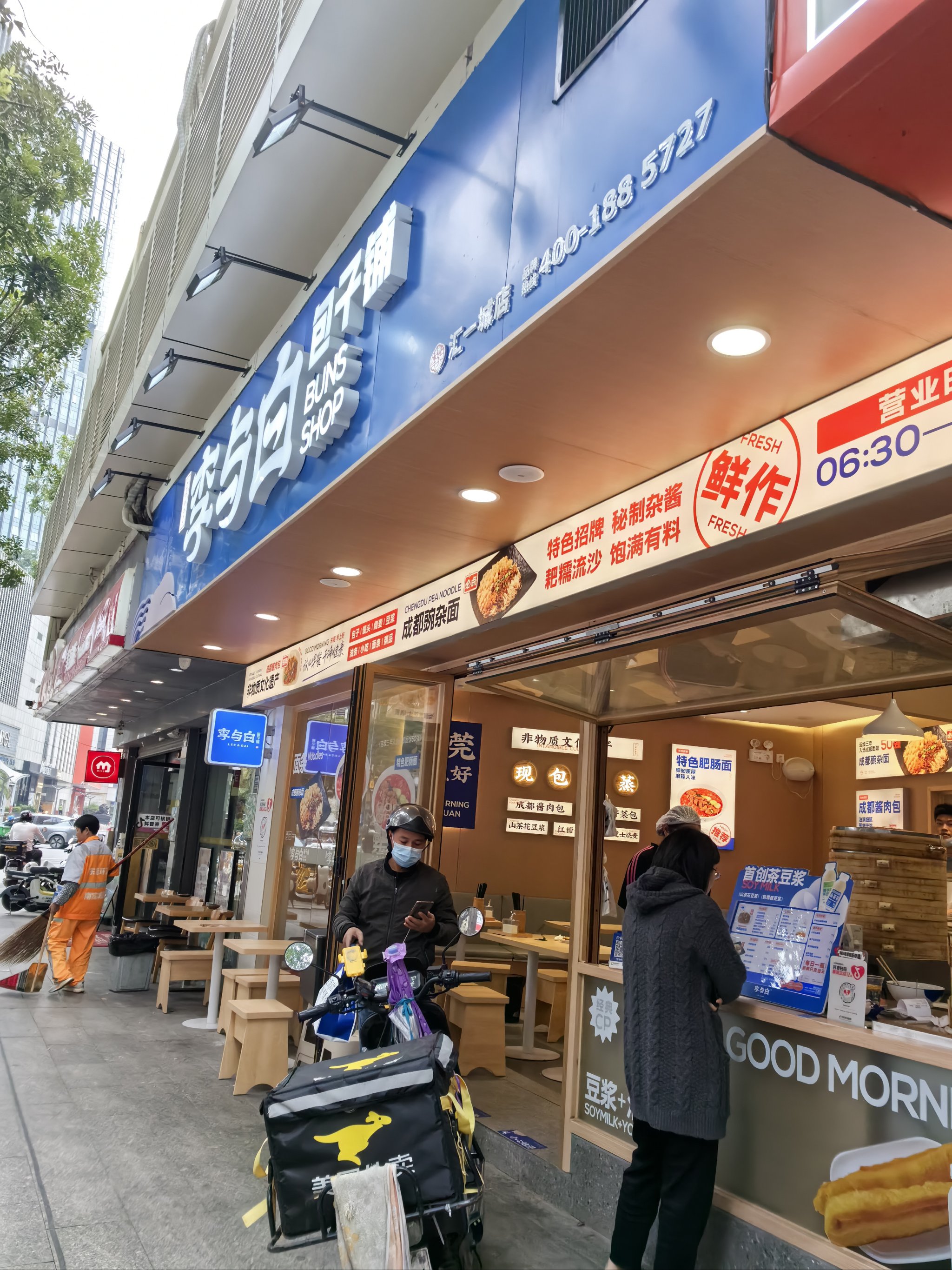 芭比特包子店怎么样,准确答案解释落实_3DM4121,127.13