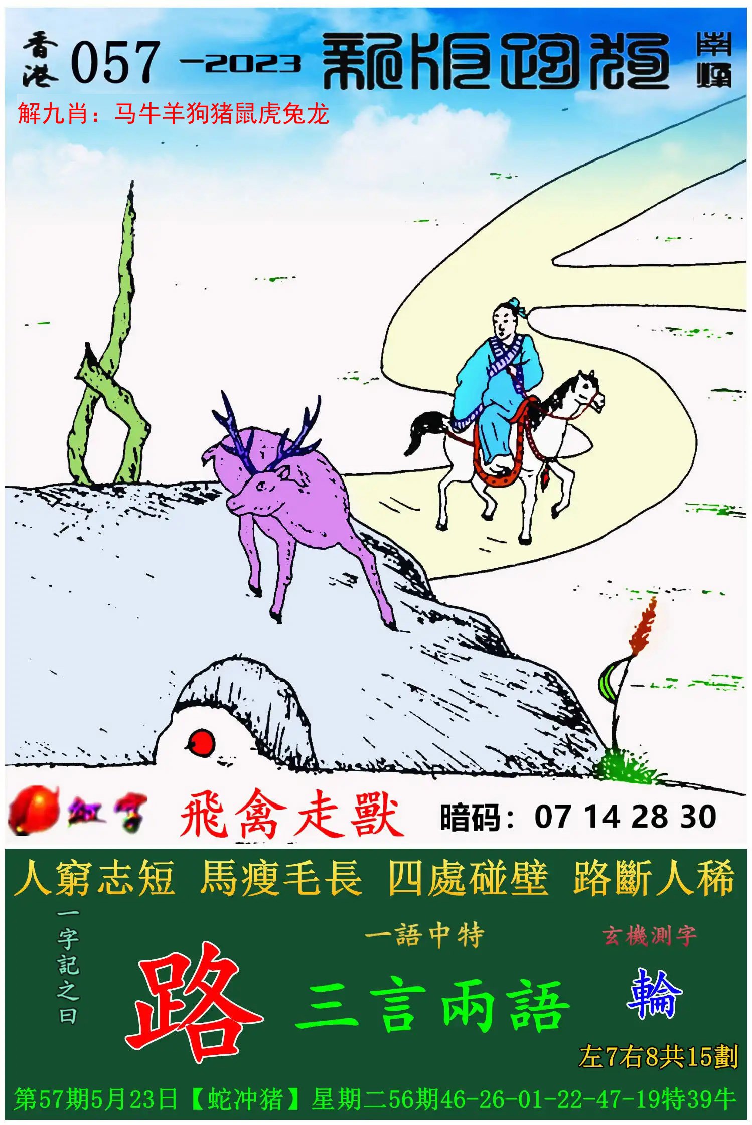 天天开奖澳门天天开奖历史记录今晚资料,资深解答解释落实_特别款72.21127.13.