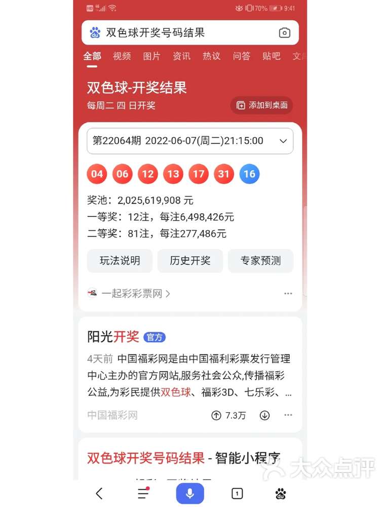 2021澳门开奖结果+开奖记,最新答案动态解析_vip2121,127.13
