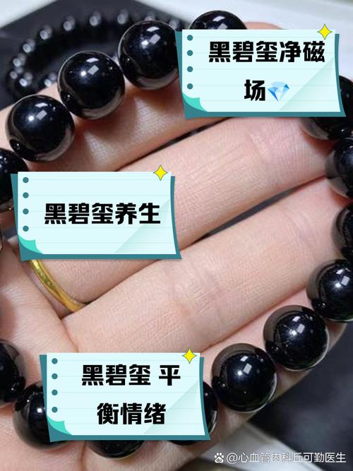 戴能量石3个月流鼻血,佩戴能量石有什么好处