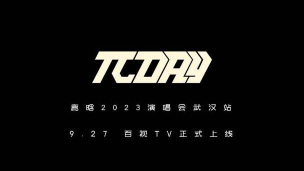 2025澳门开奖结果记录查询和鹿晗演唱会审批通过与鹿晗演唱会安排