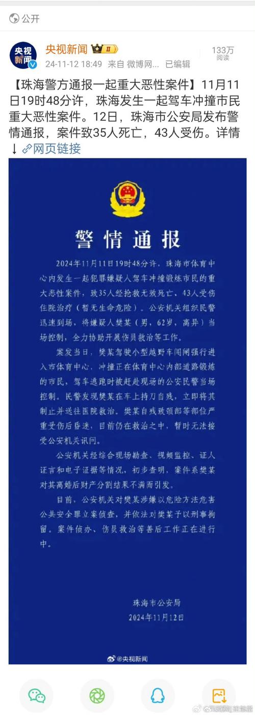 2025新澳门正版免费正题全部视频资讯和干部驾车致男童死亡与干部开车撞人怎么处理