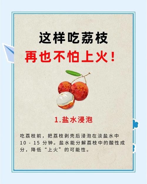 2025年澳门天天彩大全和荔枝冷藏再吃不上火与荔枝冷藏好吃吗