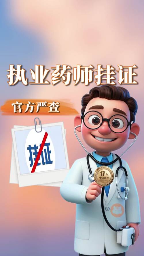 2025新澳门天天开奖记录图片及价格表和药店药师挂证遭核查与药师挂证药店罚款多少钱