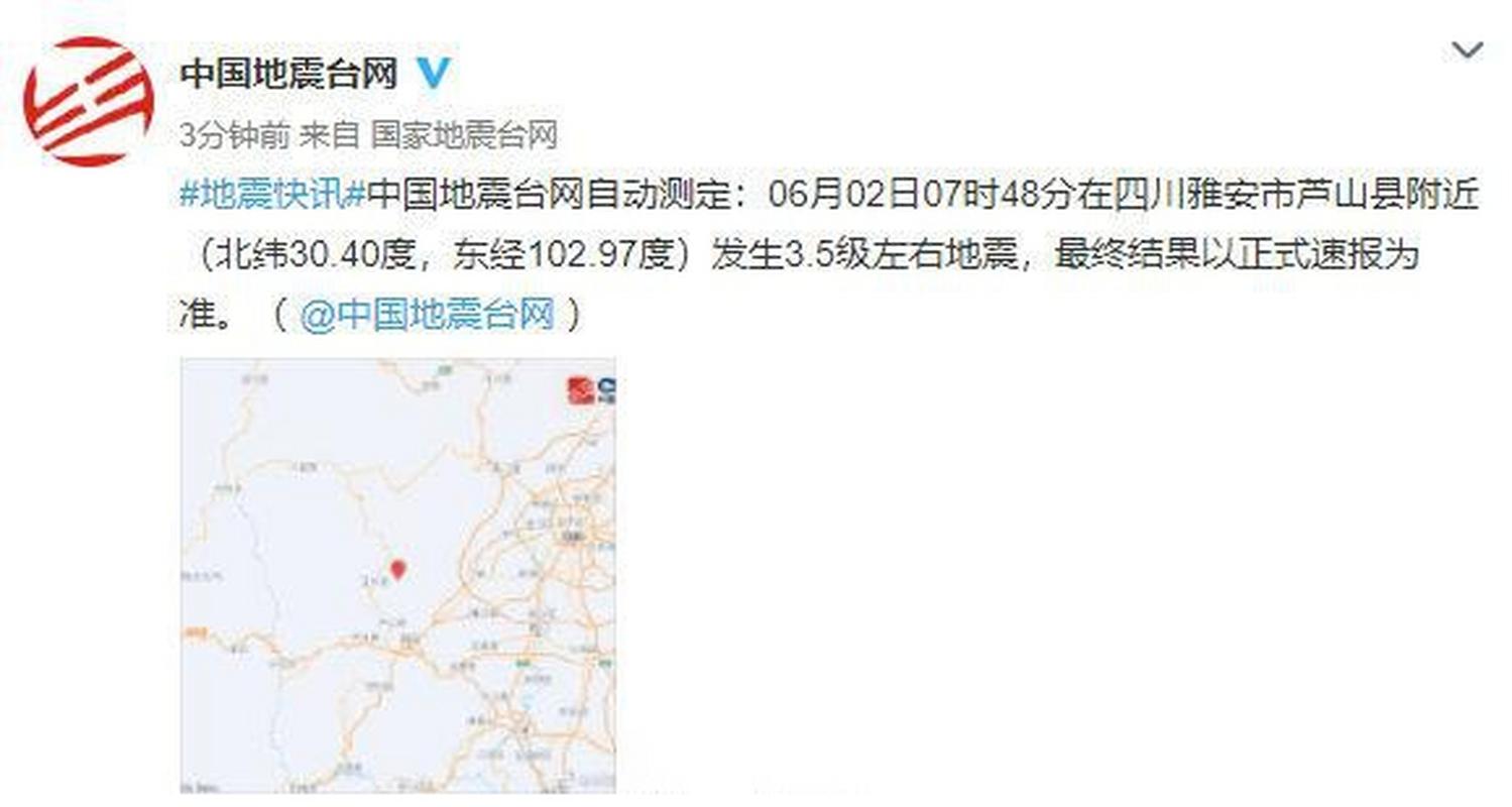 澳门研究生最新资料和广东河源3.5级地震与广东河源3.5级地震预警