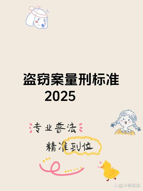 新澳2025资料最新大全和戴人皮面具入室盗窃与
